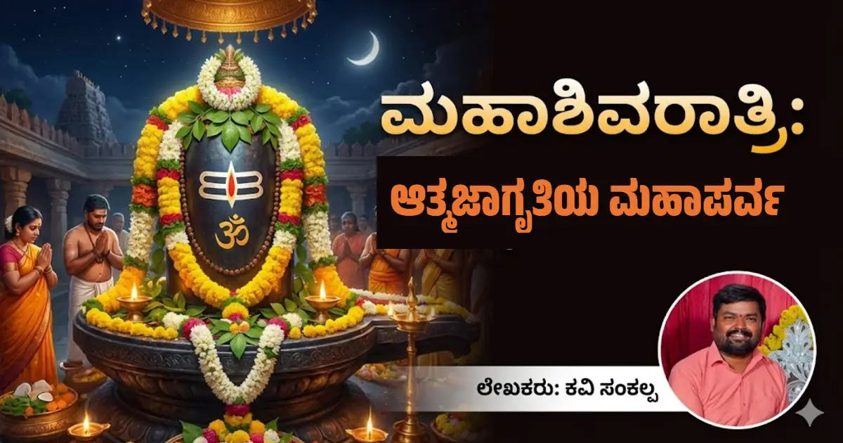 Maha Shivaratri: ಶಿವನ ತ್ರಿಶೂಲದ ರಹಸ್ಯವೇನು? ಮಹಾಶಿವರಾತ್ರಿಯಂದು ಜಾಗರಣೆ ಮಾಡುವುದೇಕೆ? ಇಲ್ಲಿದೆ ರೋಚಕ ಮಾಹಿತಿ